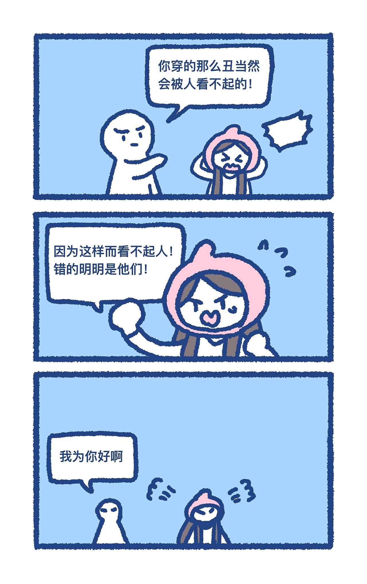 百分之九十情感（图ZMzQyNzYzNDU2） - 短篇/格漫 - 站酷设计师肉卷是章鱼原创素材 - 站酷ZCOOL