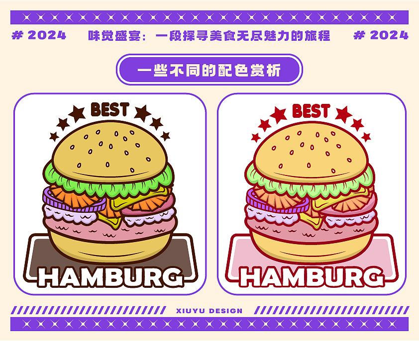 味觉的盛宴：享受美食的无限魅力（美食集合及延展）（图ZMzYwODMzNjEy） - 商业插画 - 站酷设计师秀玉原创素材 - 站酷ZCOOL