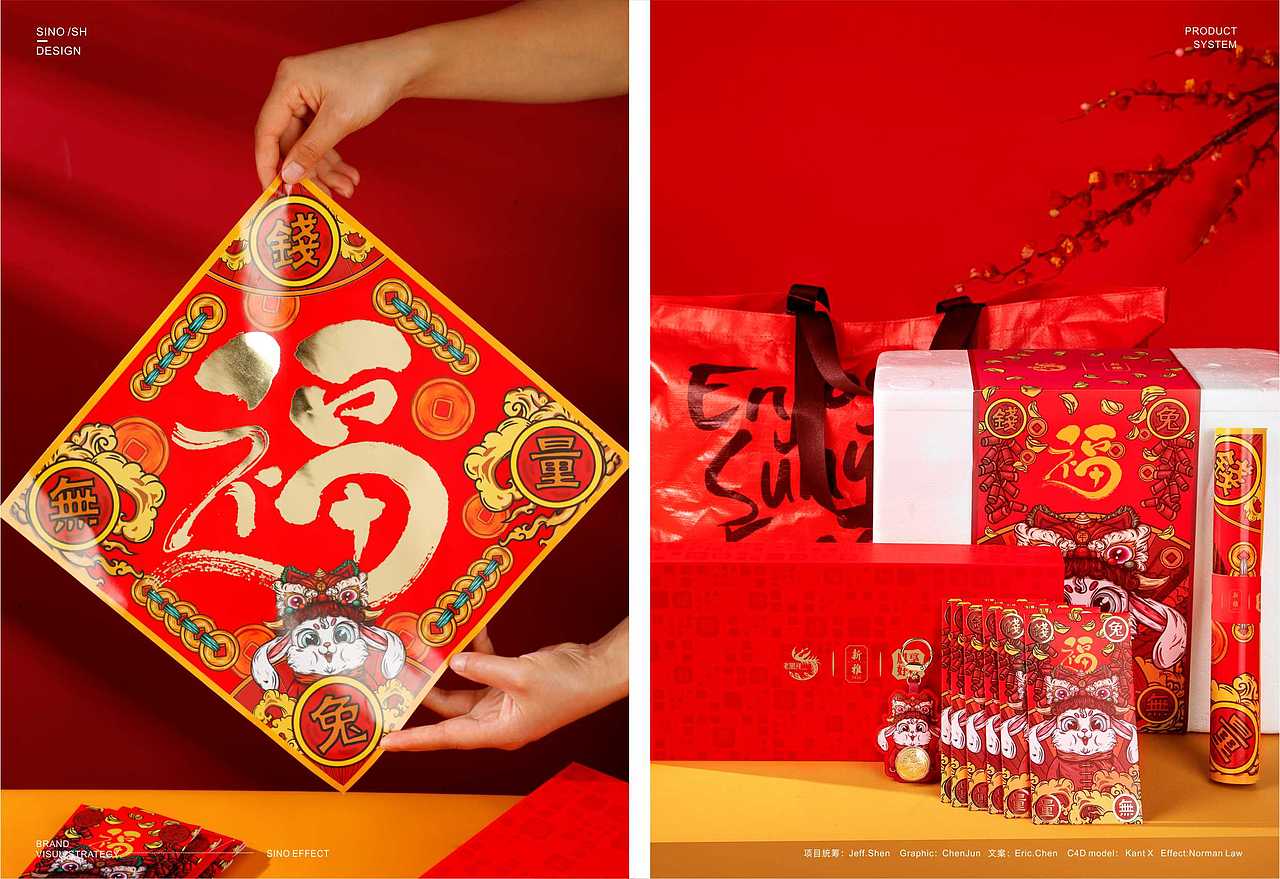 鳯享好礼文创品牌形象设计