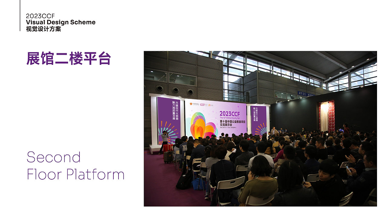 中国慈展会视觉设计提案（图ZMzQ0OTY2Mzc2） - 海报 - 站酷设计师kevin4990836原创素材 - 站酷ZCOOL