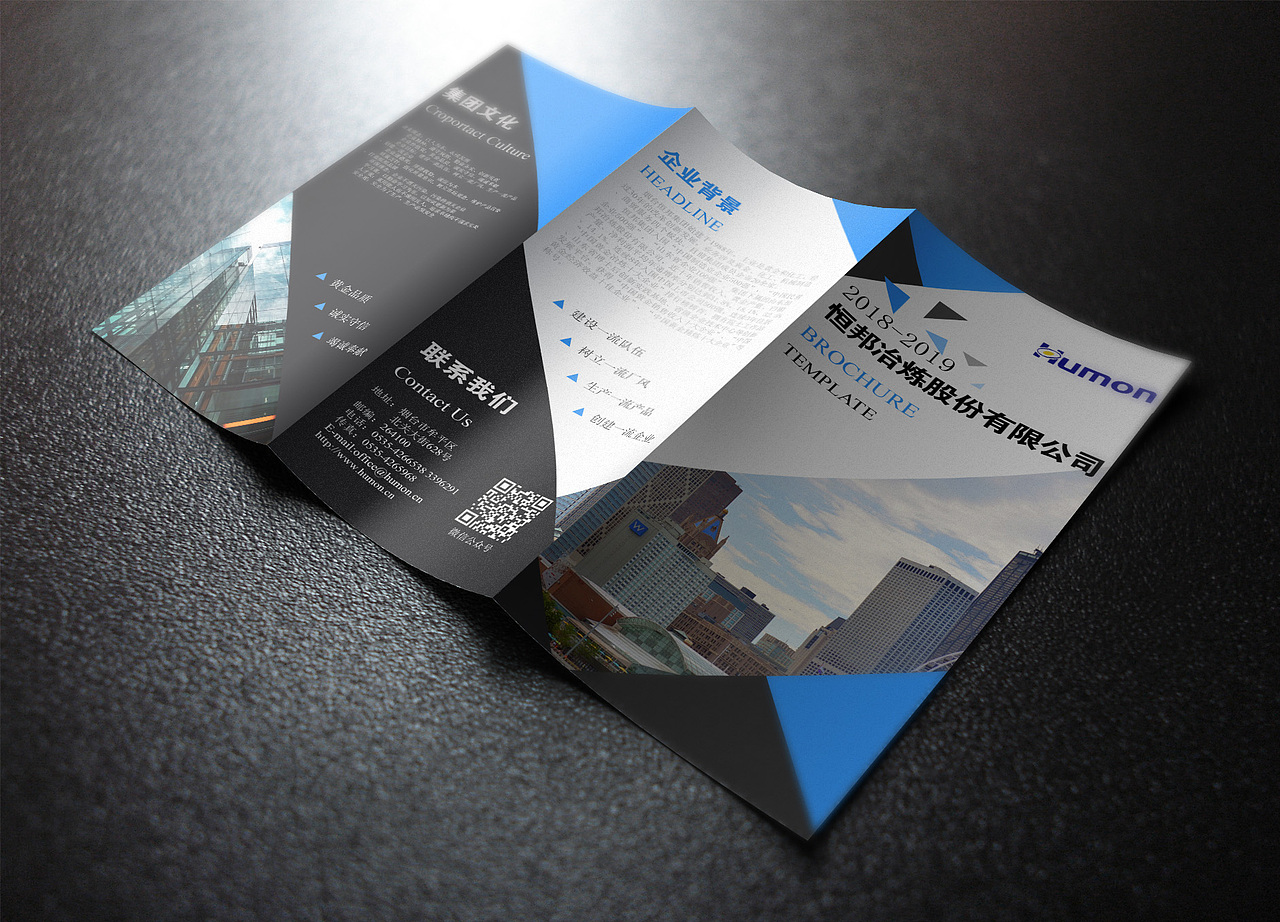 工业企业宣传手册