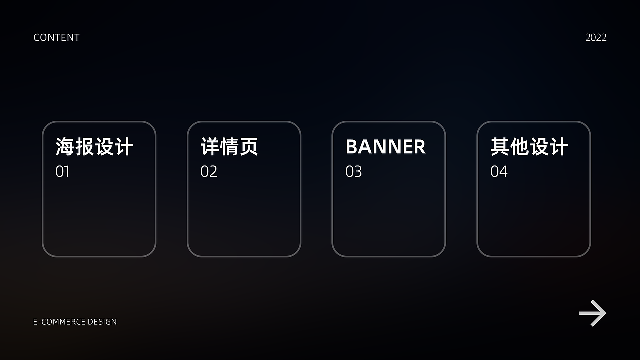 2022作品集（图ZMzI5MzAxNDEy） - 电商 - 站酷设计师暗丶鸦原创素材 - 站酷ZCOOL