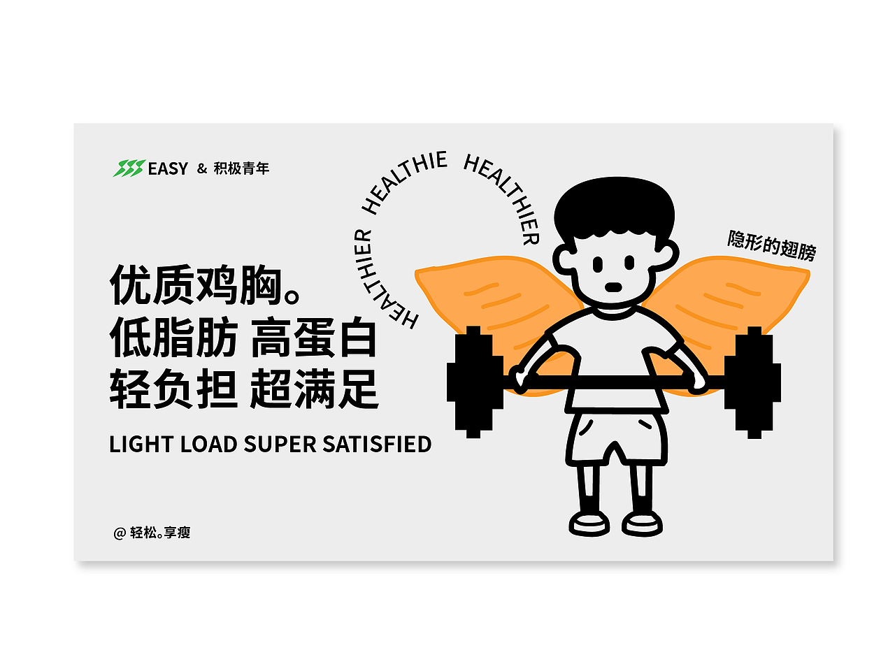 享瘦ENJOY（图ZMzA5MTA1OTky） - 包装 - 站酷设计师电商设计策划SONG原创素材 - 站酷ZCOOL