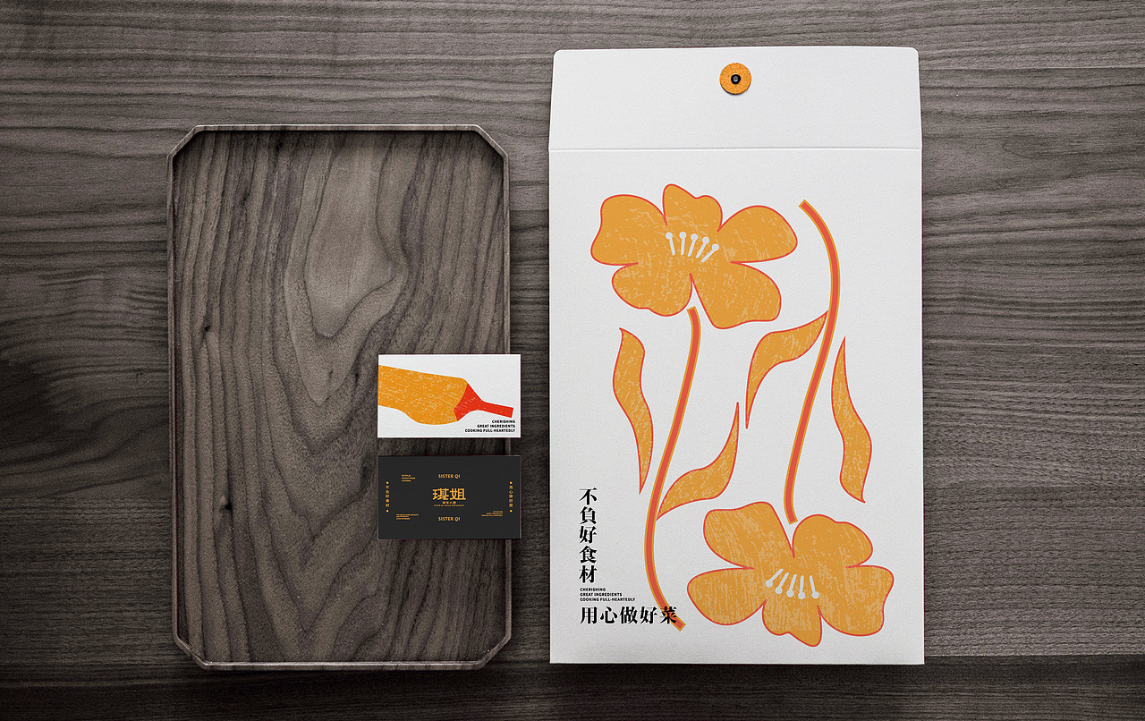 底气策划全案案例——琪姐