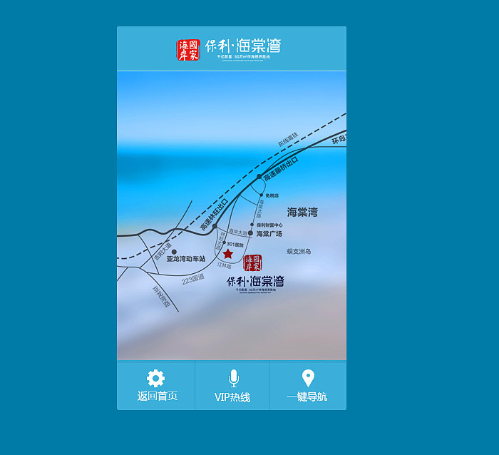 手机端网站作品集