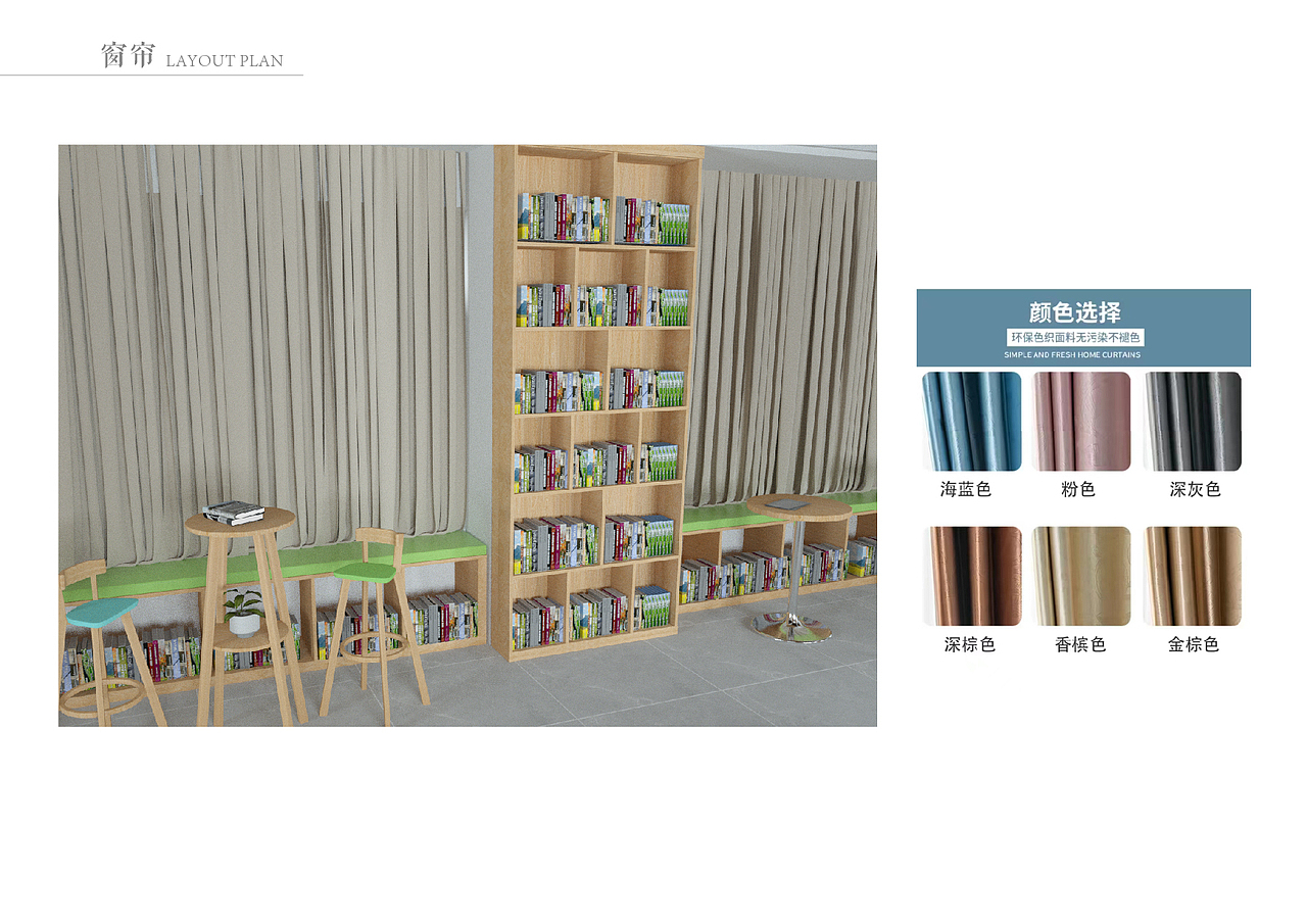 职工书屋文化空间设计