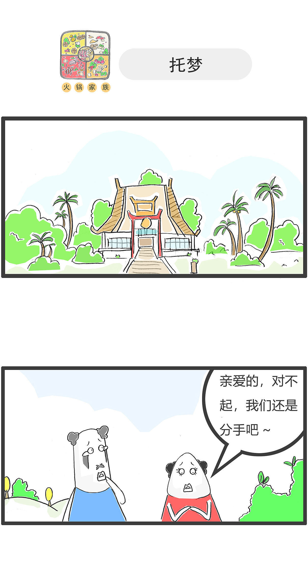 临时工和备胎的相同之处是什么