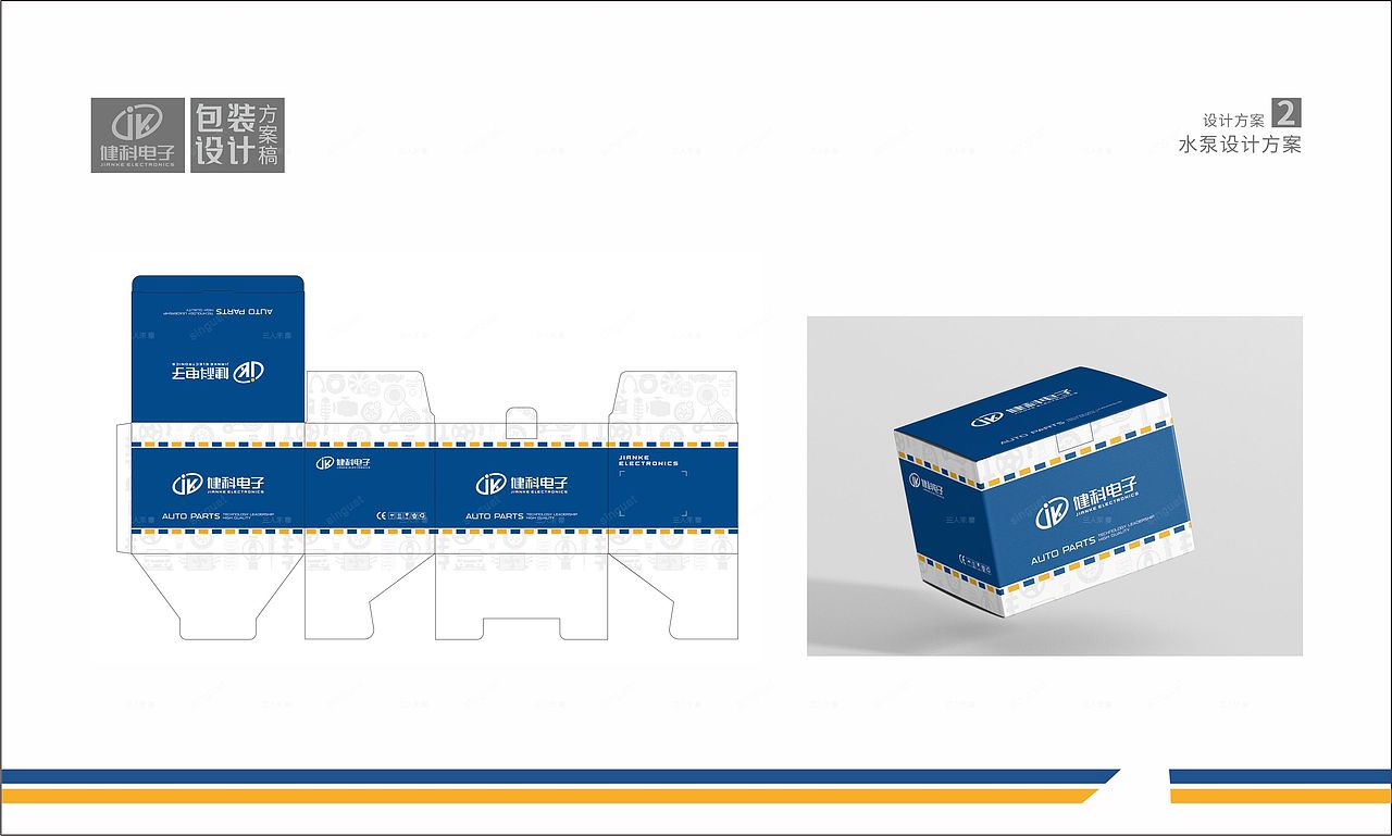 汽配包装 产品包装盒 包装盒设计 汽配包装盒设计（图ZMzU0ODY1MjY4） - 包装 - 站酷设计师singuat原创素材 - 站酷ZCOOL
