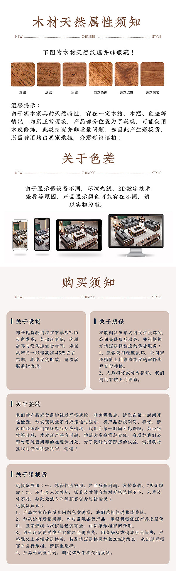 新中式轻奢实木沙发详情页