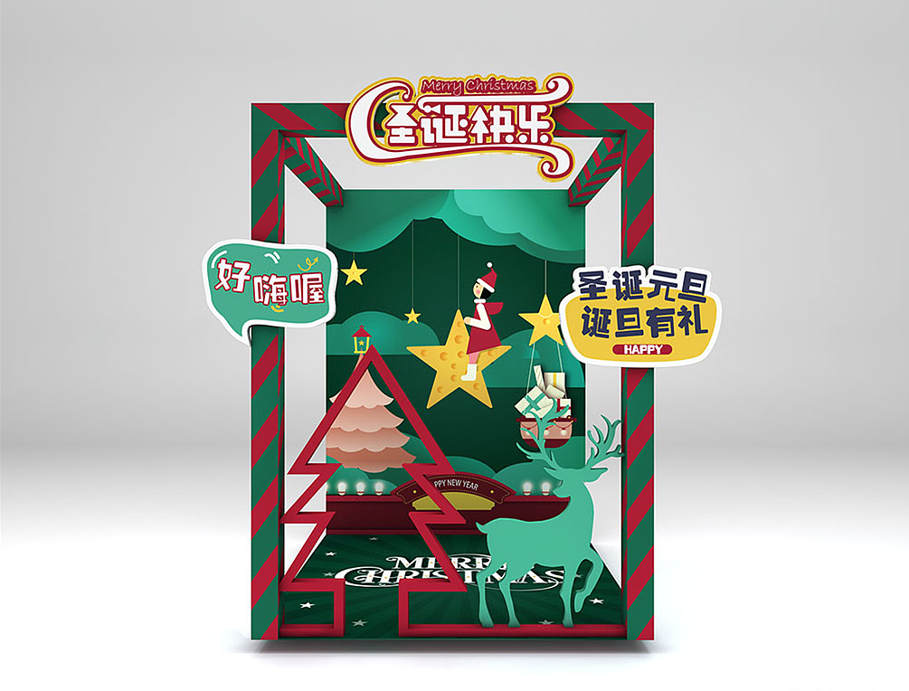 圣诞节舞台 圣诞嘉年华 圣诞狂欢节 圣诞节美陈（图ZMzI0MDMyNTQw） - 其他 - 站酷设计师Z294839403原创素材 - 站酷ZCOOL