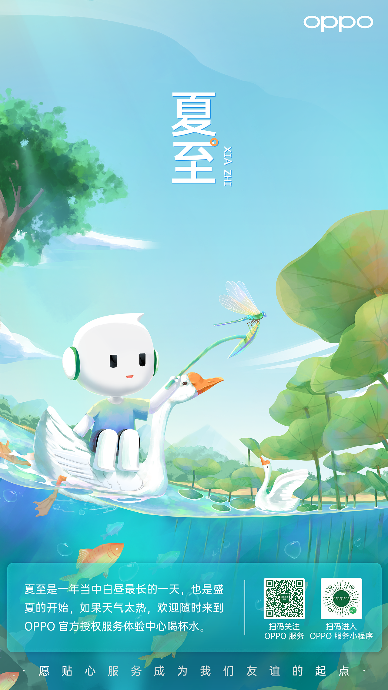 夏至（图ZMzA2MjYxNDgw） - 商业插画 - 站酷设计师春风妄想家原创素材 - 站酷ZCOOL