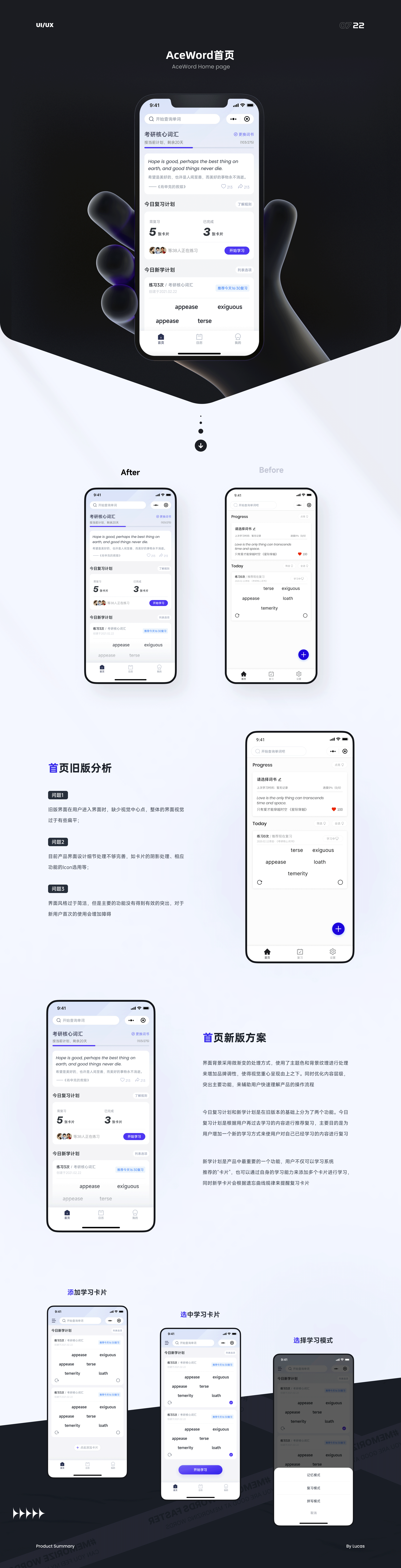 AceWord 改版优化（图ZMzA3NDY5MzAw） - APP界面 - 站酷设计师Darius_7原创素材 - 站酷ZCOOL