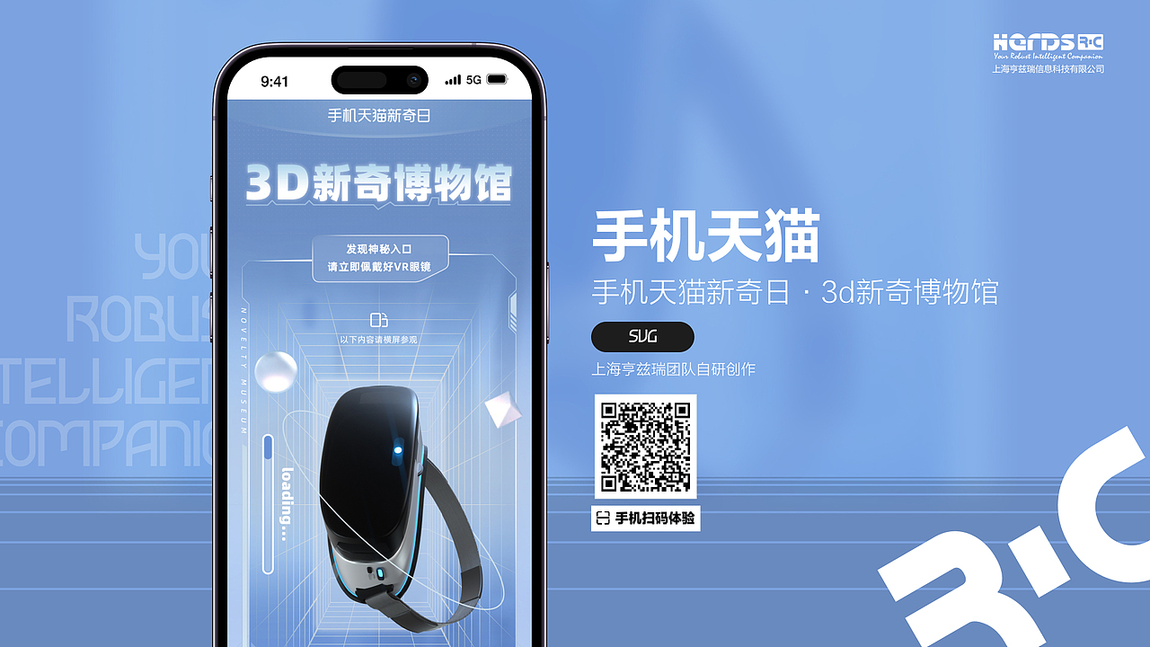 SVG_手机天猫 3D新奇博物馆