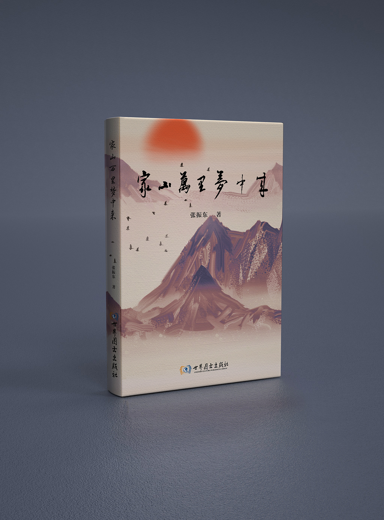 书籍封面设计（图ZMzA0ODI1NDUy） - 书籍/画册 - 站酷设计师TPF大飞原创素材 - 站酷ZCOOL