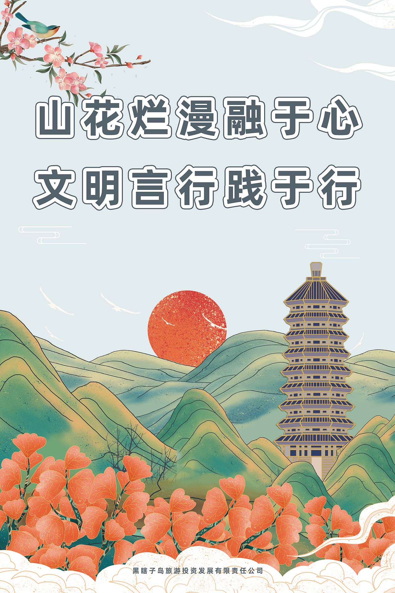 合集（图ZMzQ3OTQ1MzUy） - 海报 - 站酷设计师如果只是果子原创素材 - 站酷ZCOOL