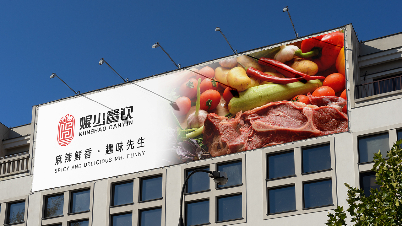 品牌形象·焜少餐饮连锁