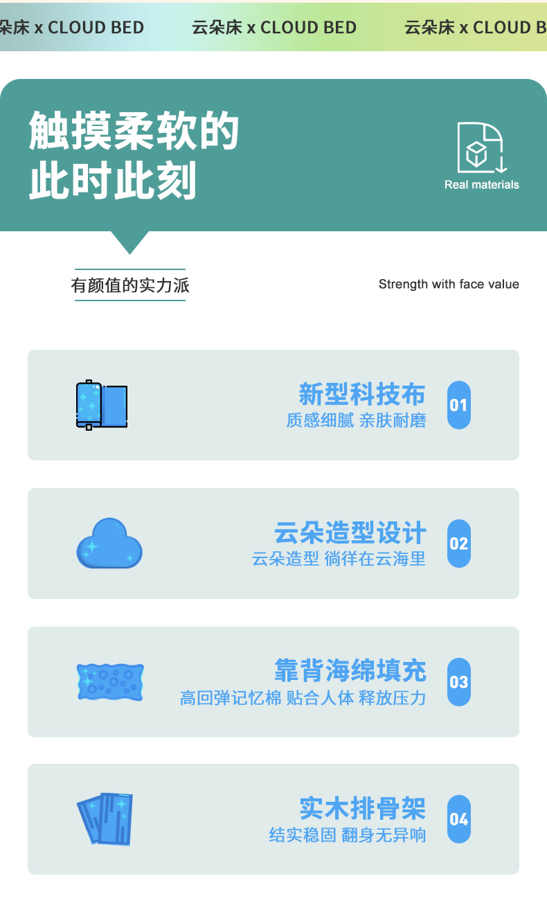 2023年最新款云朵床详情页（图ZMzU1MTQ0NTYw） - 电商 - 站酷设计师水里游的菜鸟原创素材 - 站酷ZCOOL