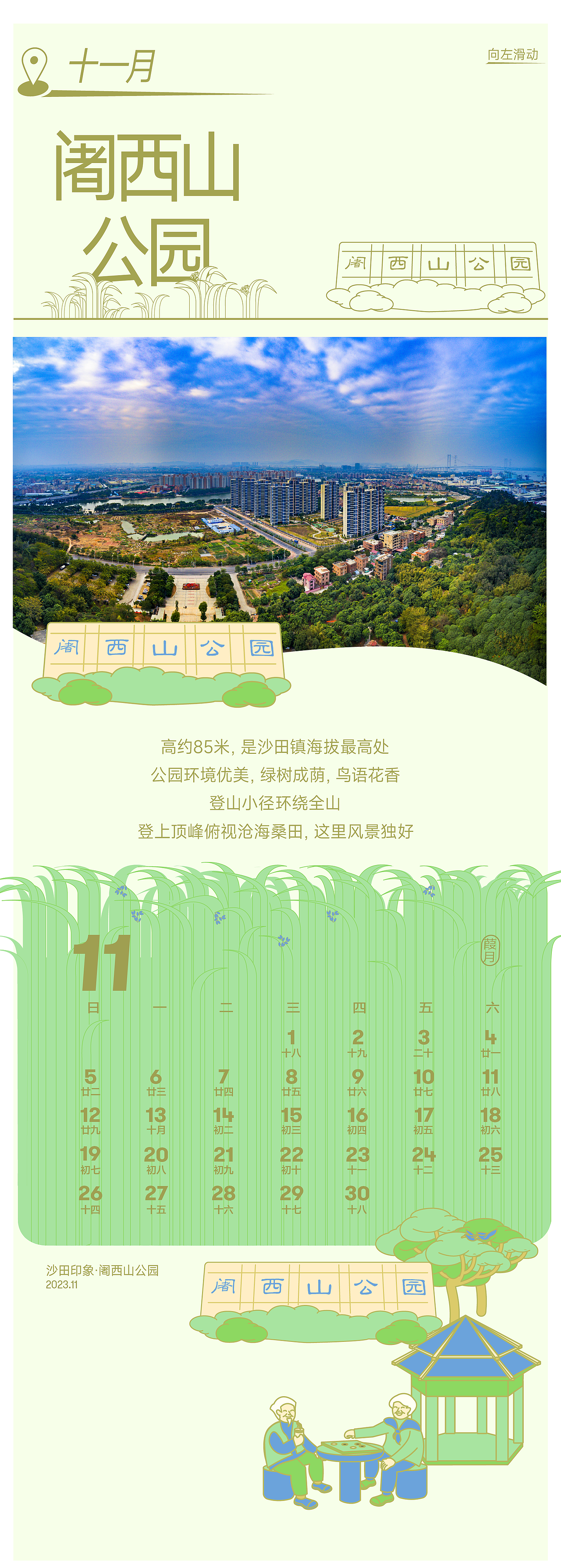 沙田印象｜莞草精神堅韌不拔（图ZMzI4NjExMjAw） - IP形象 - 站酷设计师谢谢设计原创素材 - 站酷ZCOOL