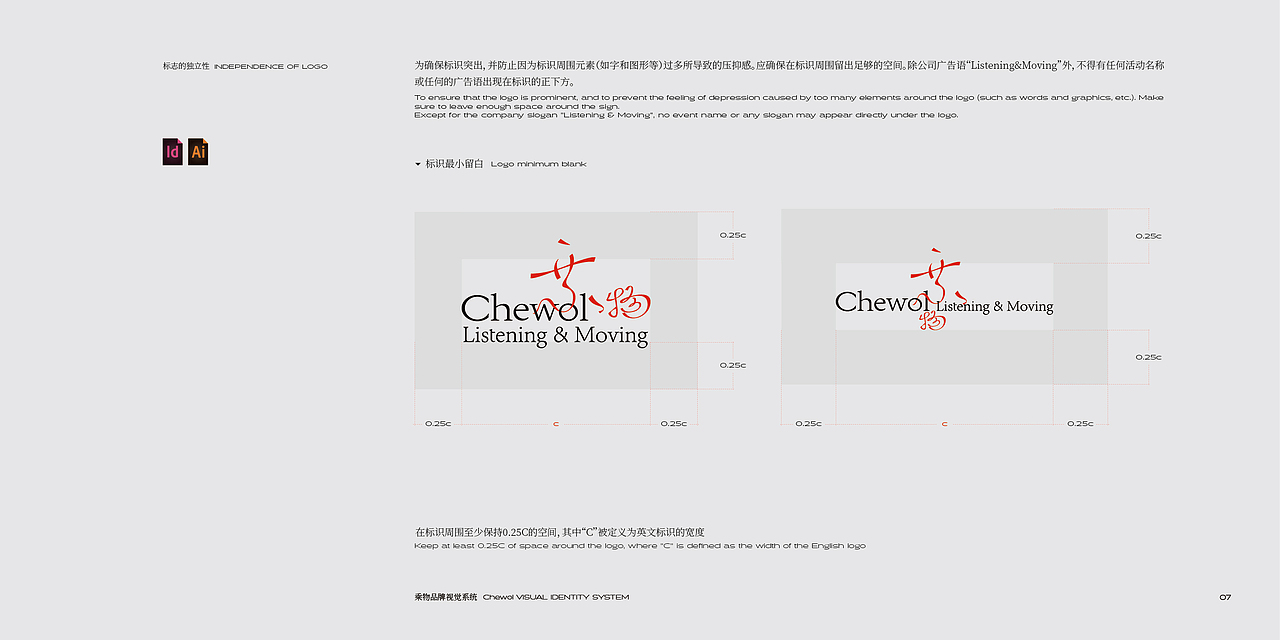 丘陵 - 乘物(Chewol)品牌VI手册(图ZMzYzMTU1MTI4) - 品牌 - 站酷设计师丘陵设计工作室原创素材 - 站酷ZCOOL