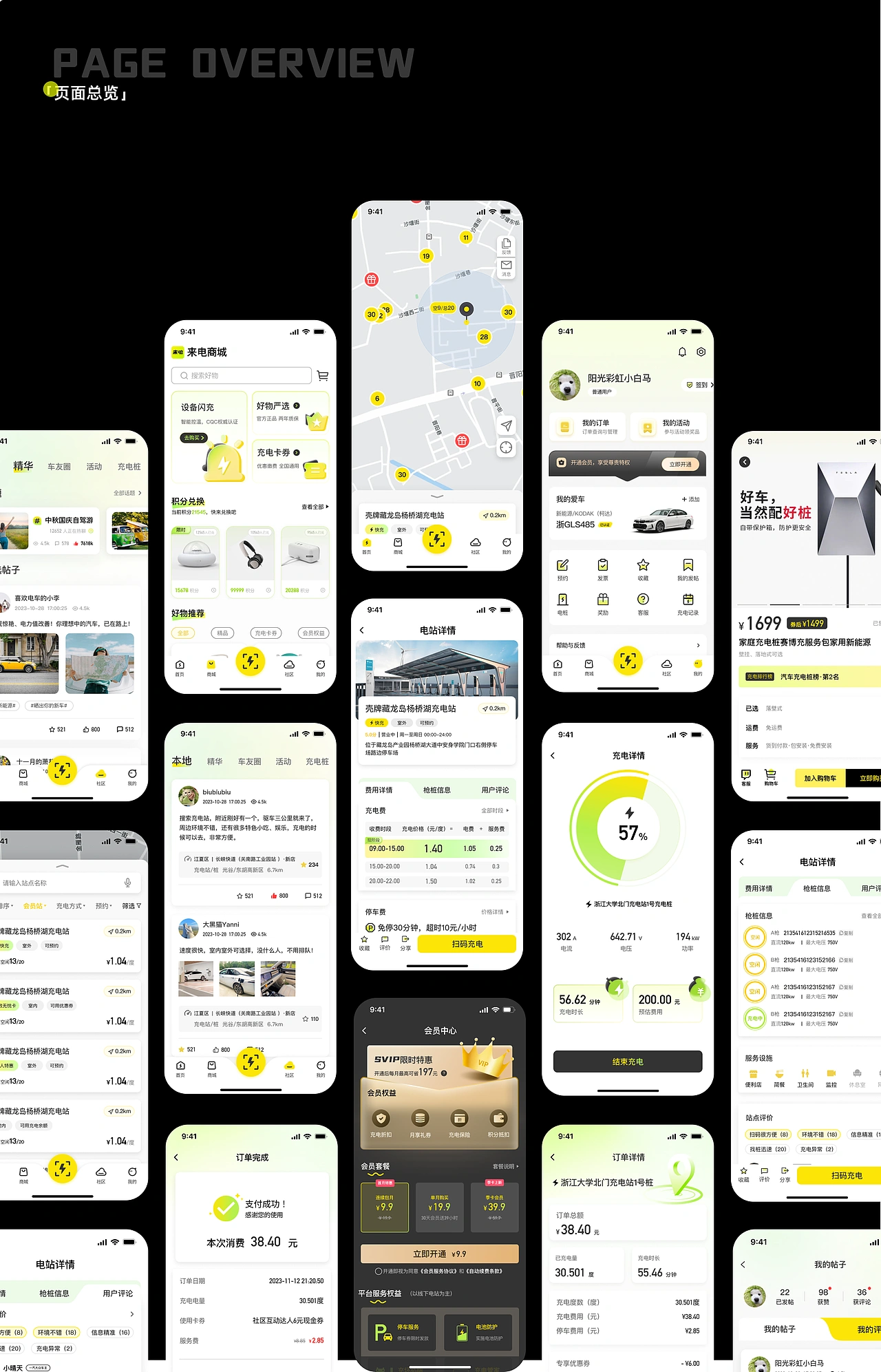 2024，一些UI设计作品APP/B端/运营