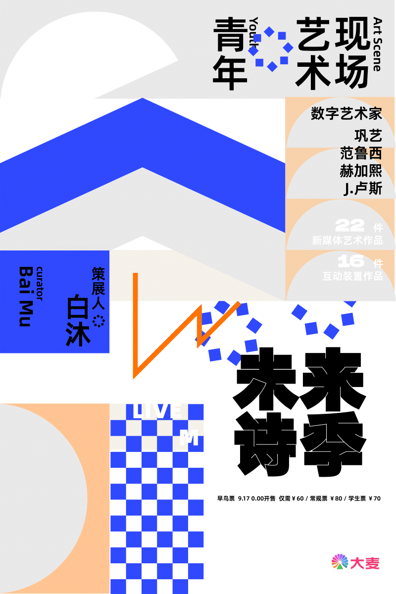 动态海报设计练习#（图ZMzIyMzUyMzEy） - 海报 - 站酷设计师小赵好原创素材 - 站酷ZCOOL