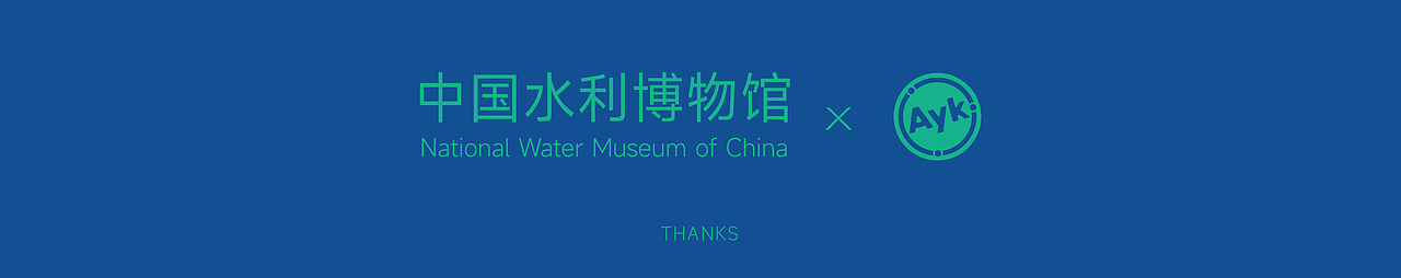中国水利博物馆丨周历手账伴手礼丨文创套装设计(图ZMzYxNjc1NjA4) - 生活用品 - 站酷设计师艾亿客原创素材 - 站酷ZCOOL