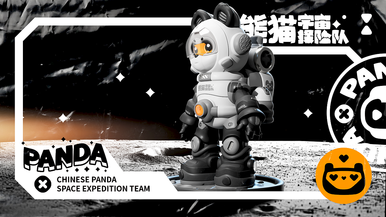 出发！熊猫宇宙探险队！（图ZMzU0ODMxMzY0） - 其他三维 - 站酷设计师胡子呆迪原创素材 - 站酷ZCOOL