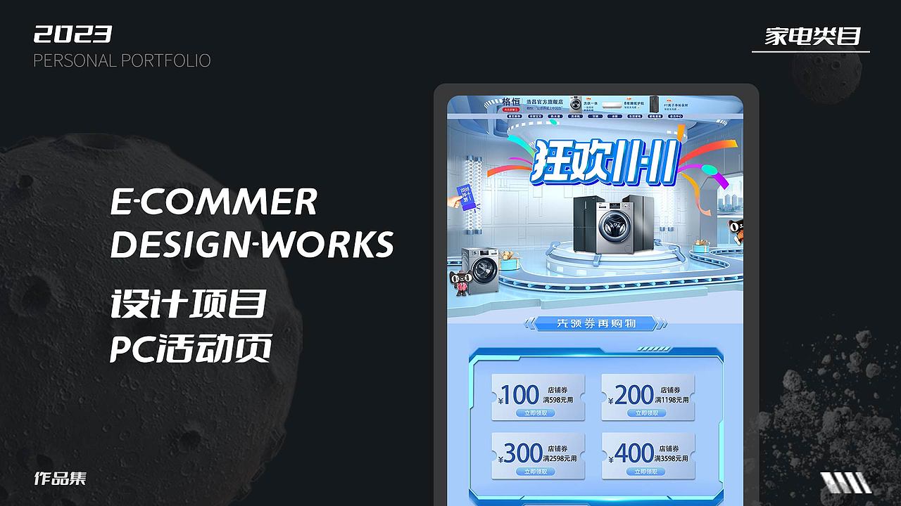 电商作品集（图ZMzM3NDY3MTgw） - 电商 - 站酷设计师郫都眼镜蛇原创素材 - 站酷ZCOOL