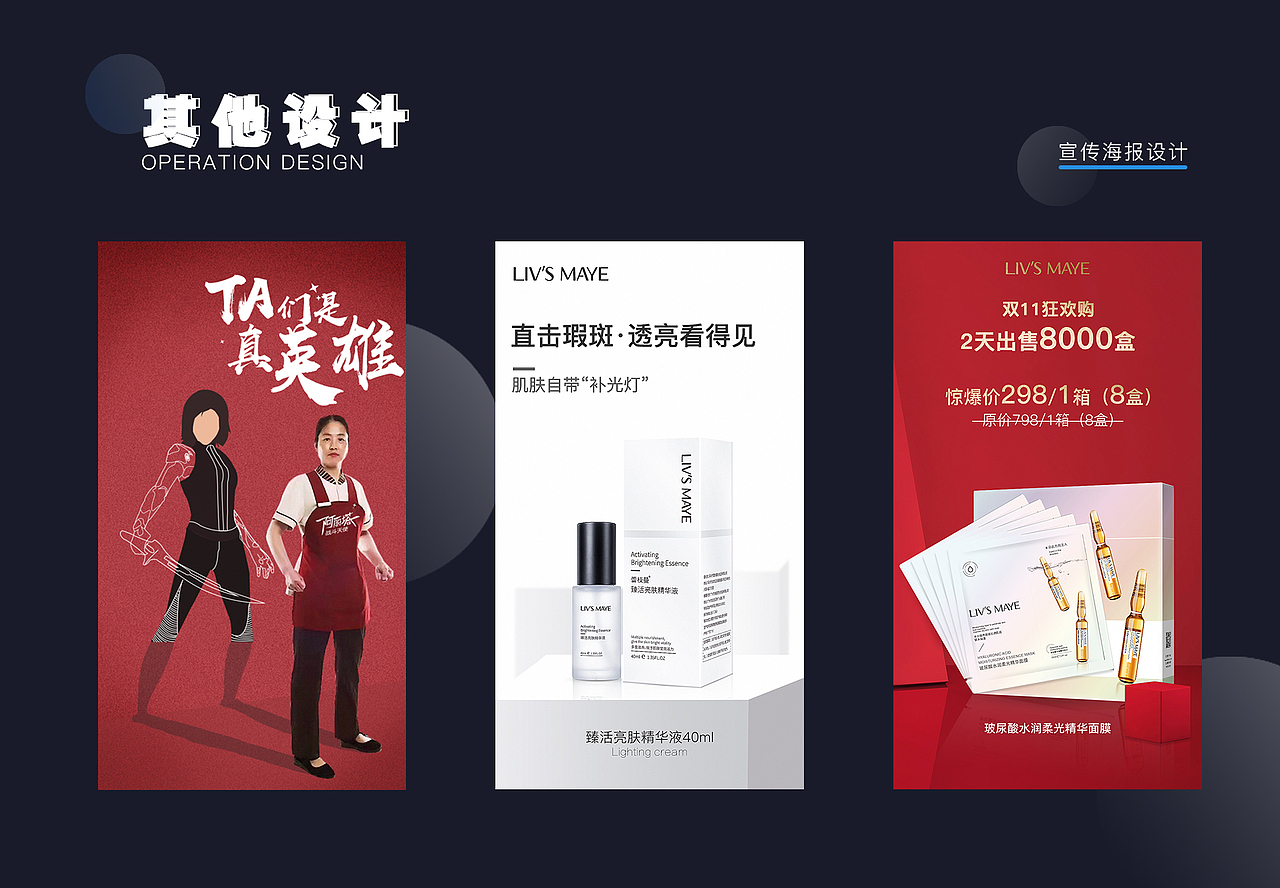 2022电商美工作品集（图ZMzAwNzAxOTcy） - 电子产品 - 站酷设计师laosan设计原创素材 - 站酷ZCOOL
