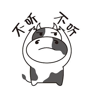 牛宝向前冲动态表情包