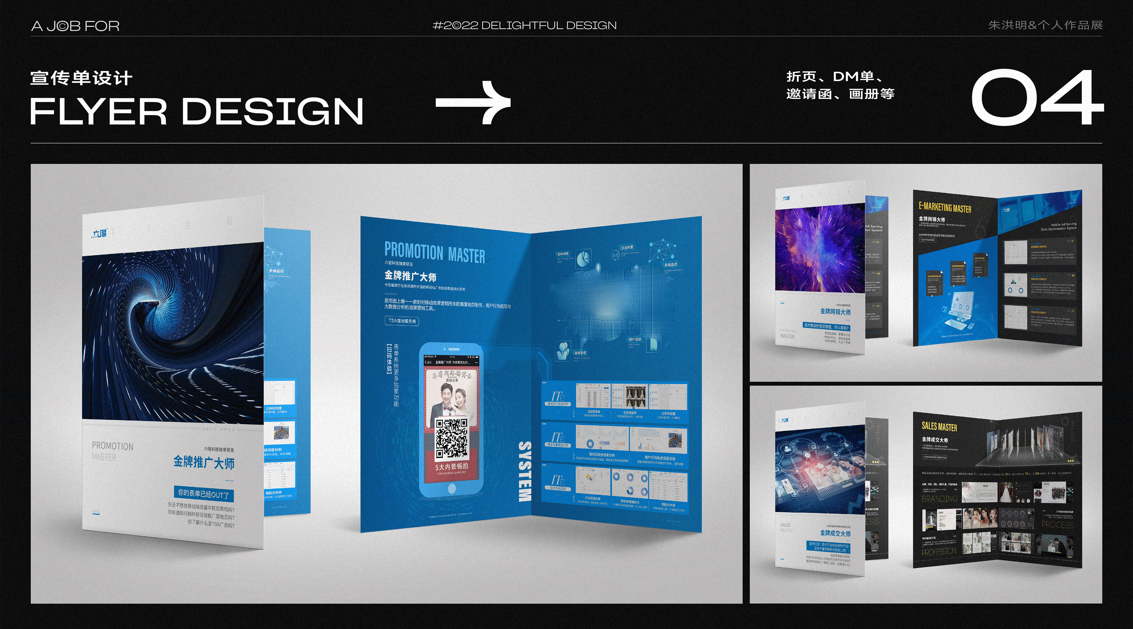 作品集-品牌设计/平面设计