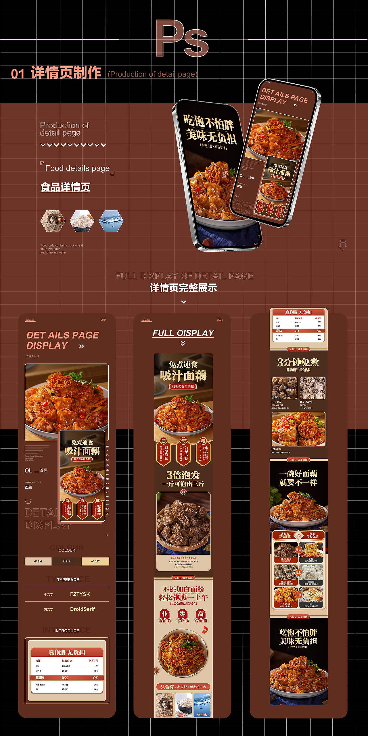 2024 · 设计作品集