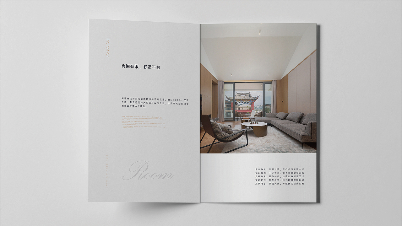 帕普曼酒店品牌画册设计（图ZMzI5MTEwNDgw） - 书籍/画册 - 站酷设计师Loren丶原创素材 - 站酷ZCOOL