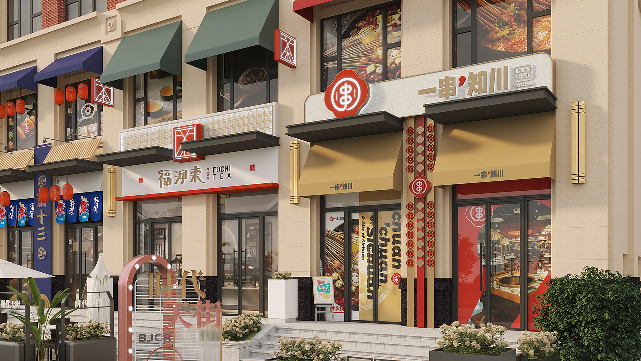 商铺包装 | 时代天街商业街氛围包装