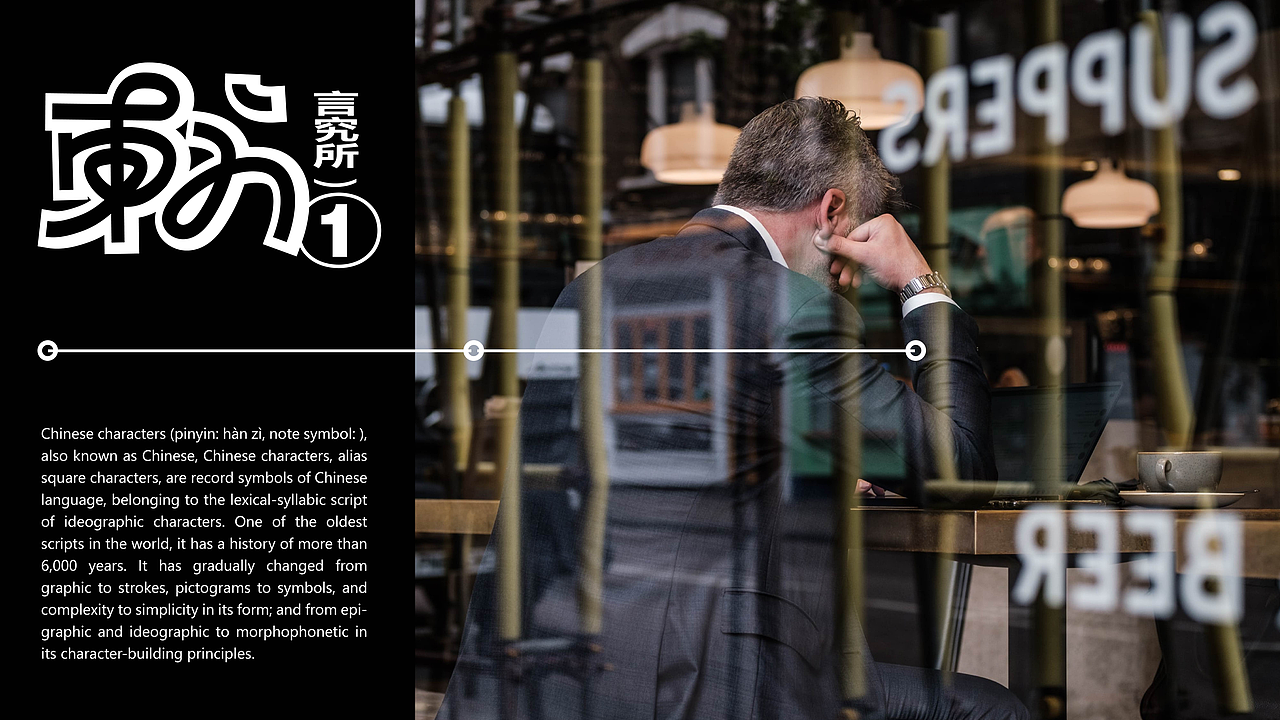言 東方言究所 | 品牌设计(图ZMjk3MzY0MzE2) - 品牌 - 站酷设计师浪费指南原创素材 - 站酷ZCOOL