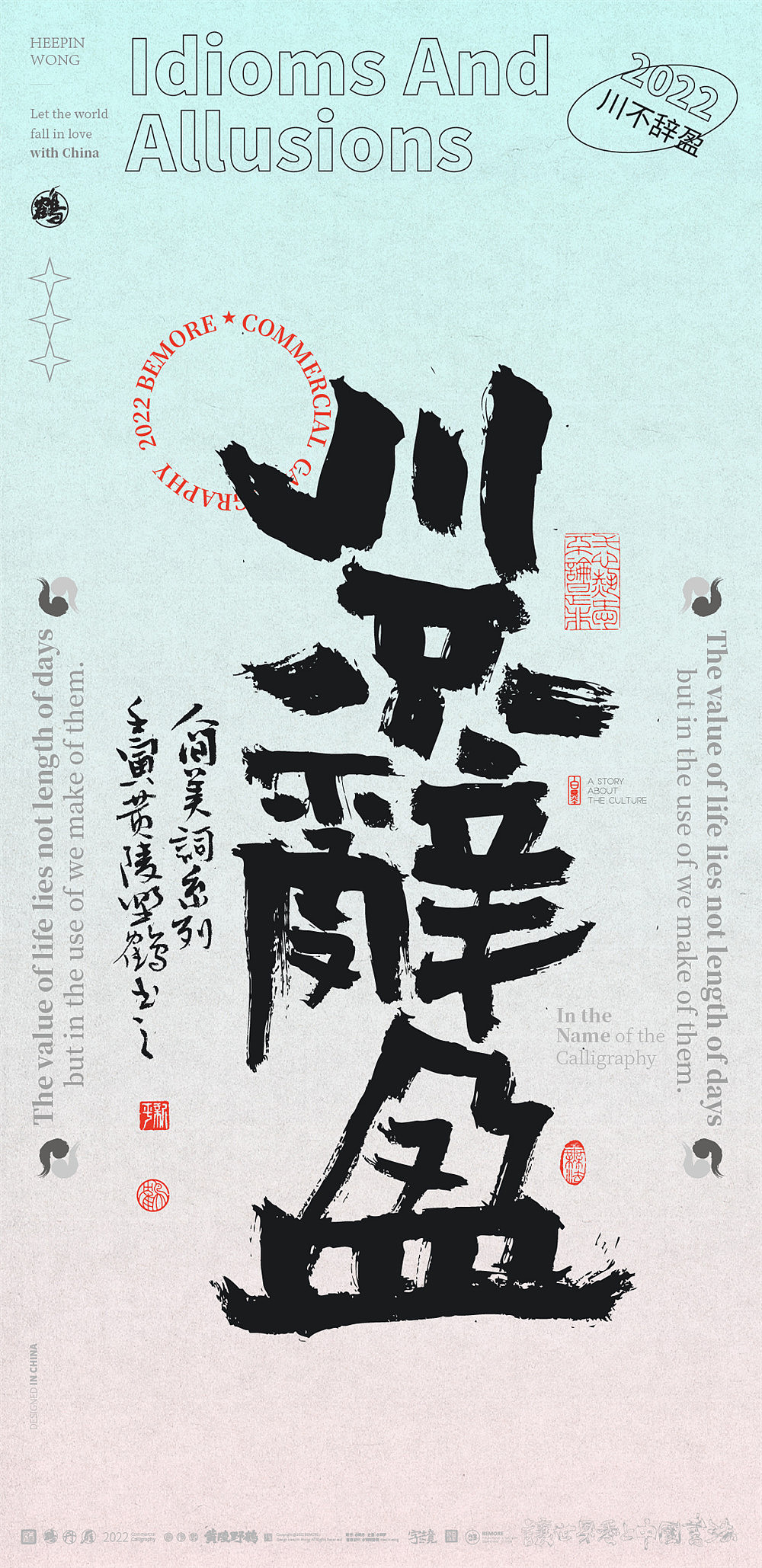 白墨研字|黄陵野鹤-书法艺术创意之成语系列NO.1(图ZMzAyOTcwOTI0) - 字体/字形 - 站酷设计师黄陵野鹤原创素材 - 站酷ZCOOL