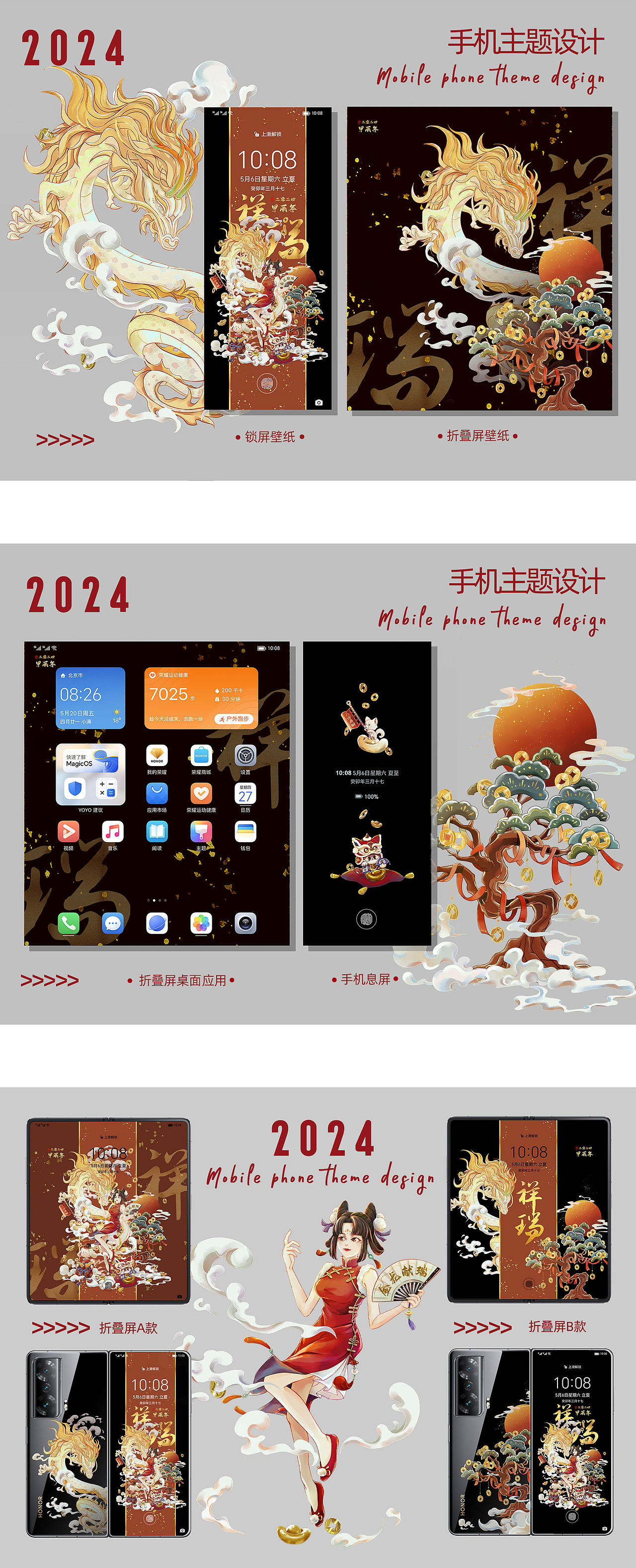I 金龙献瑞 八方来财 I IP角色新年立绘x文创设计（图ZMzUxNzg5OTM2） - 商业插画 - 站酷设计师小兔纸不乖XM原创素材 - 站酷ZCOOL