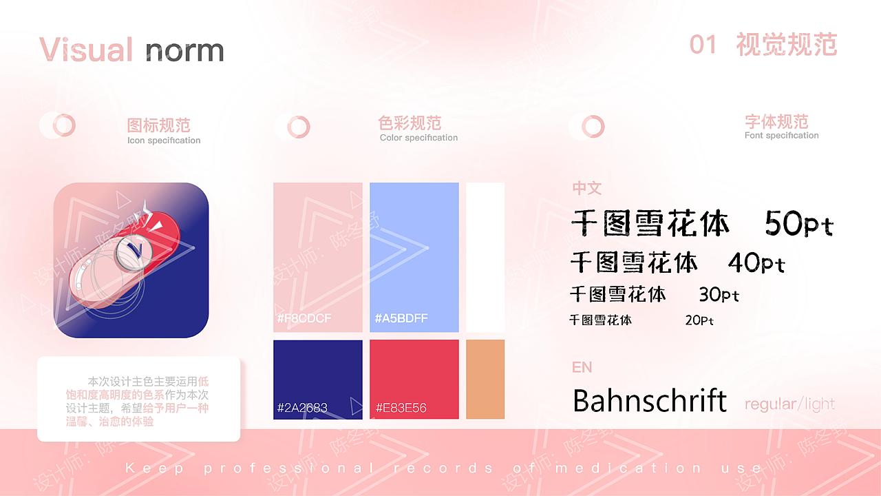 药记助（图ZMzY0NzE5MzA4） - 交互/UE - 站酷设计师陈冬野原创素材 - 站酷ZCOOL