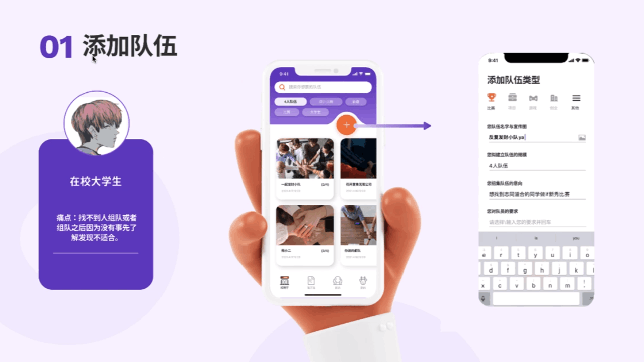“小鹿队长”一款大学生跨院校组队交流APP