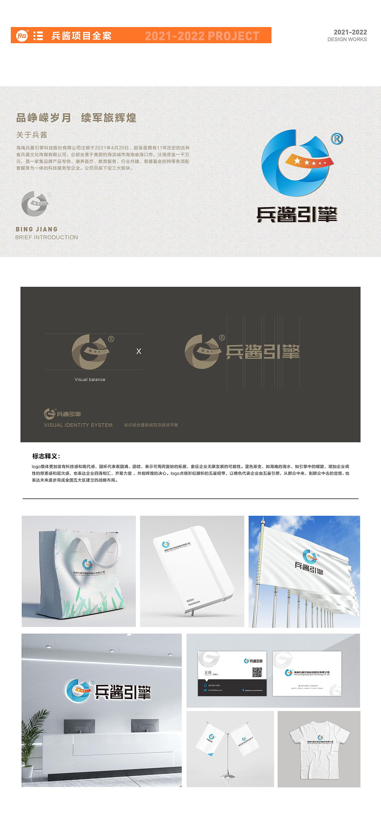 2021-2022作品集（图ZMzAwNTU0MTky） - 品牌 - 站酷设计师热心市民陈不奶原创素材 - 站酷ZCOOL