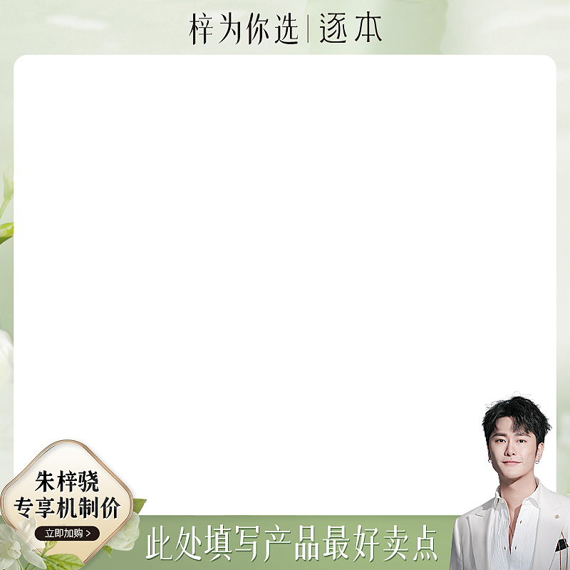 朱梓骁物料（图ZMzU1NTY4MDg4） - 电商 - 站酷设计师Vision_原创素材 - 站酷ZCOOL