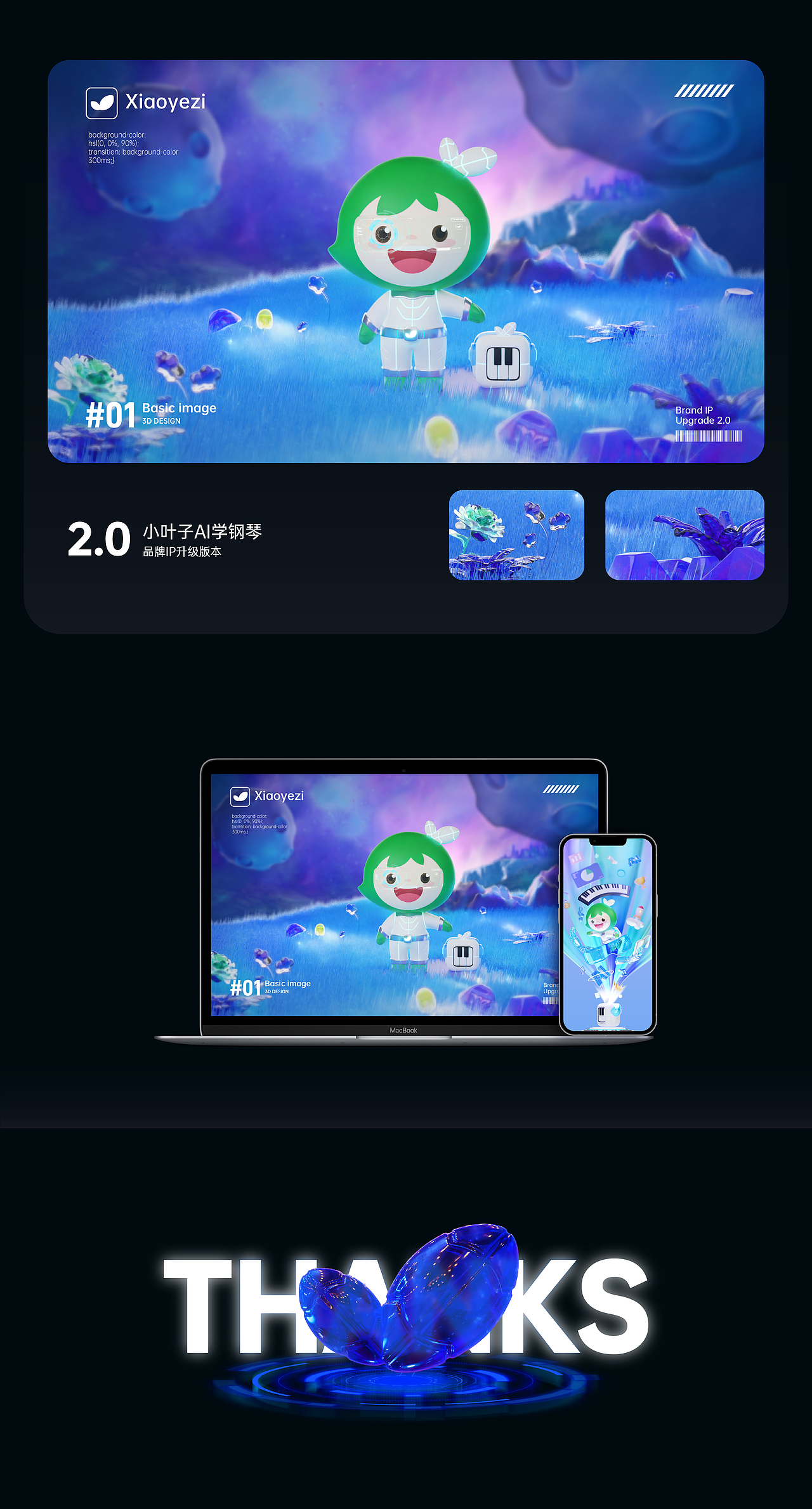 小叶子钢琴--品牌升级（图ZMzQyNDU2NTQw） - 其他三维 - 站酷设计师蒸不熟的馒头原创素材 - 站酷ZCOOL