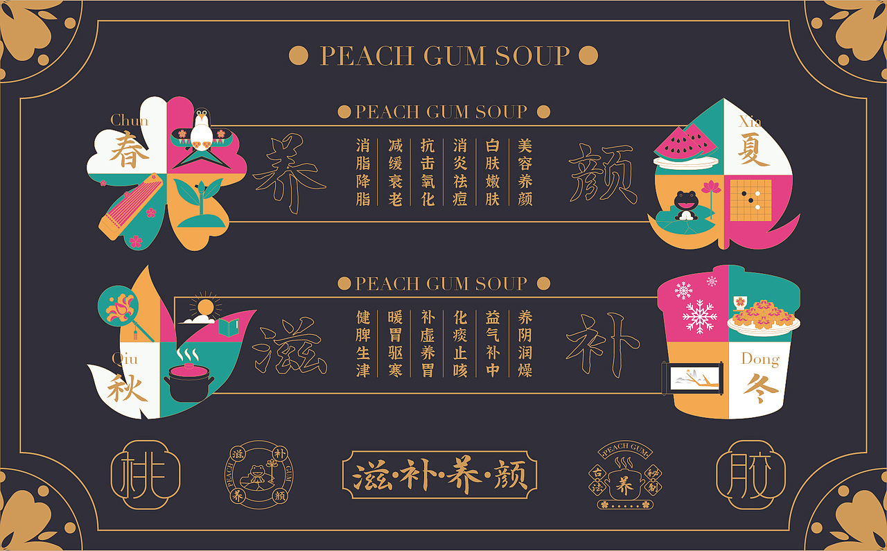 包装-桃胶-国潮-古风（图ZMjk5MDQwNjg0） - 商业插画 - 站酷设计师云白白晒太阳原创素材 - 站酷ZCOOL