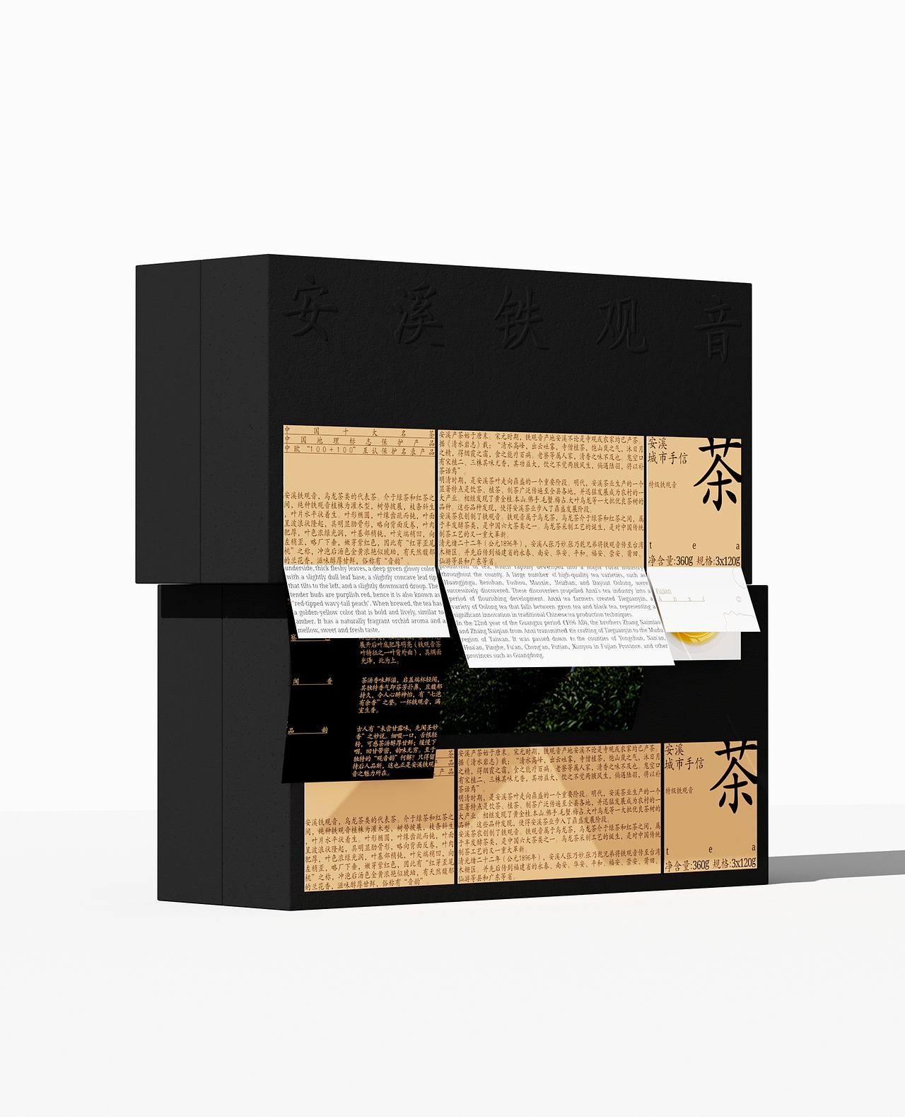 安溪铁观音丨 ASUO DesignOffice©（图ZMzYzMjM0MjQw） - 包装 - 站酷设计师良上知所office原创素材 - 站酷ZCOOL