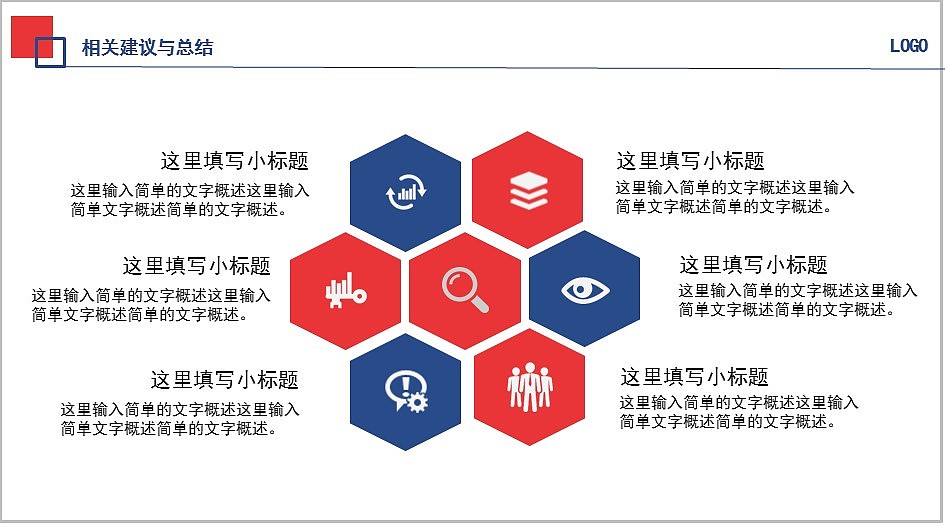 非主流时尚红蓝搭配大学生毕业论文答辩PPT模板（图ZMjk2MzEwODY4） - PPT/Keynote - 站酷设计师豚设计原创素材 - 站酷ZCOOL
