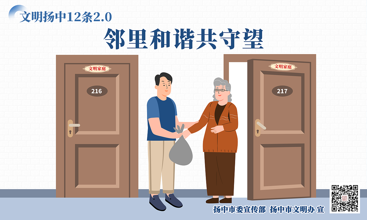 文明扬中12条-定稿分享（图ZMzM2MjA5MjIw） - 像素画 - 站酷设计师小阿顺原创素材 - 站酷ZCOOL