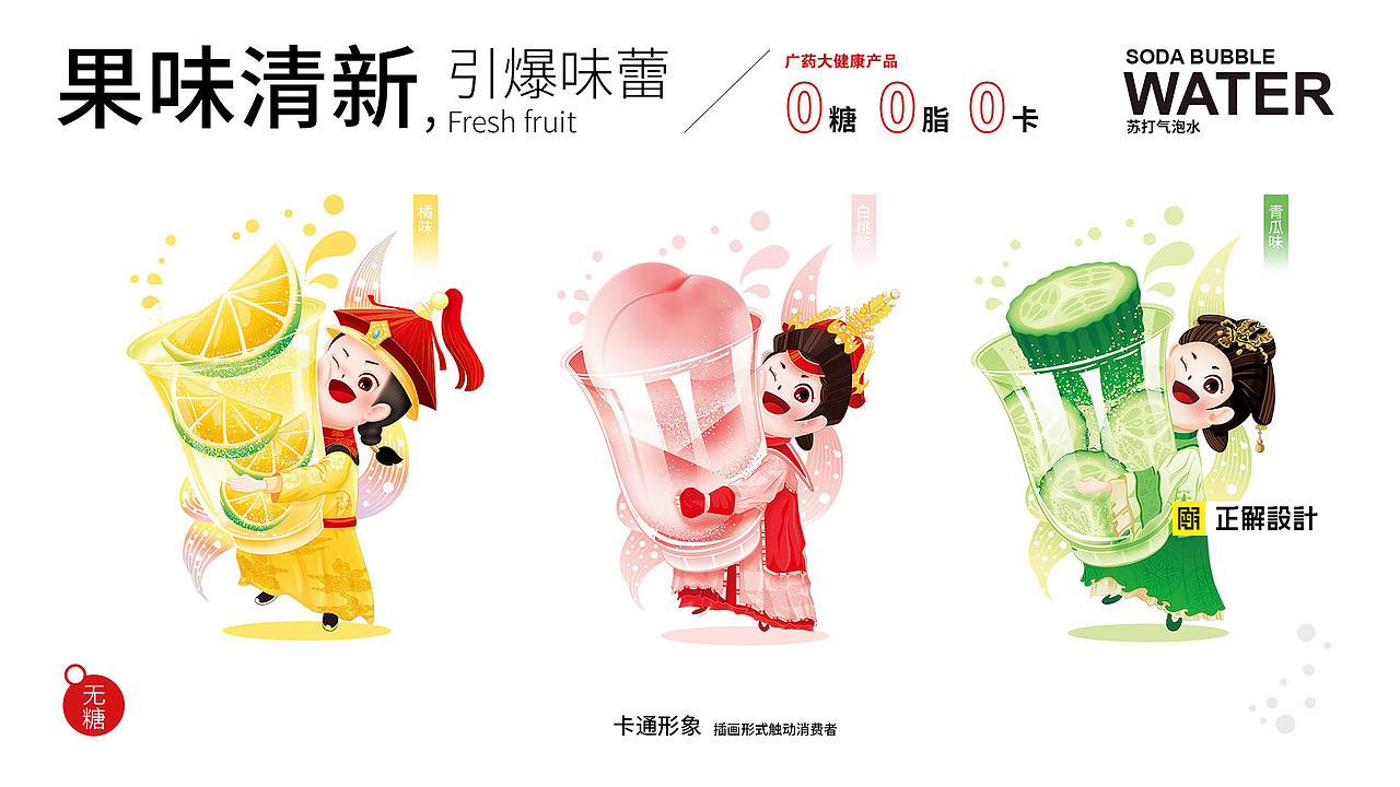 一大波饮料饮品包装设计,饮料包装设计公司,标贴设计