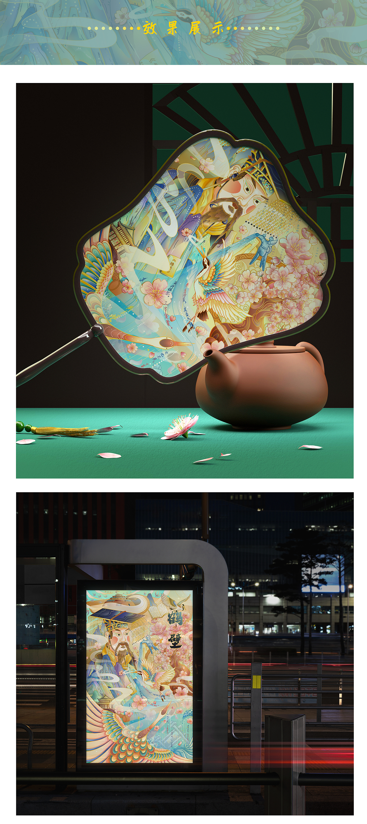 鶴壁國風(fēng)插畫（圖ZMzEzMDY4ODYw） - 商業(yè)插畫 - 站酷設(shè)計(jì)師哇哦是這樣的啊原創(chuàng)素材 - 站酷ZCOOL