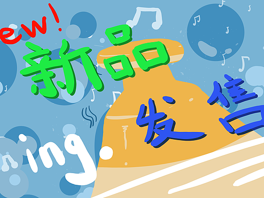 理智消费 广而告之