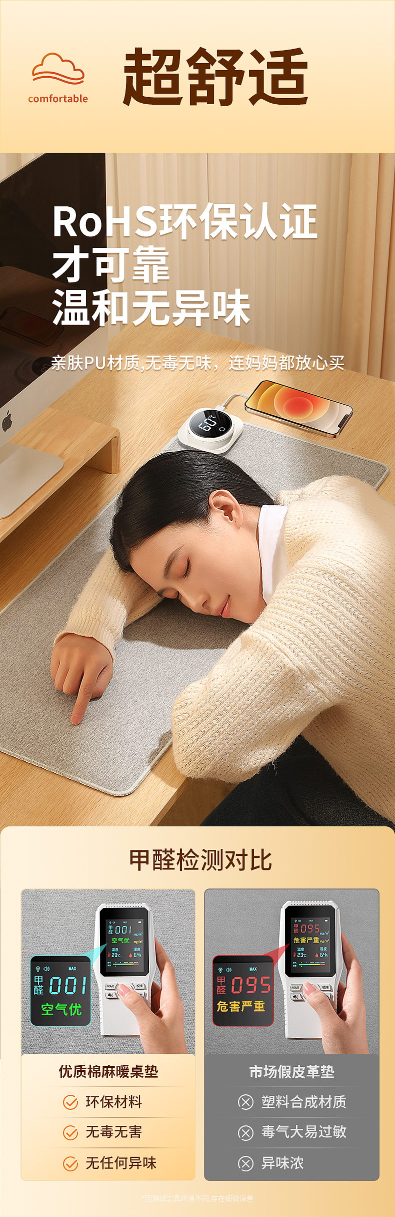 【爆款】详情主图-棉麻暖桌垫-2023